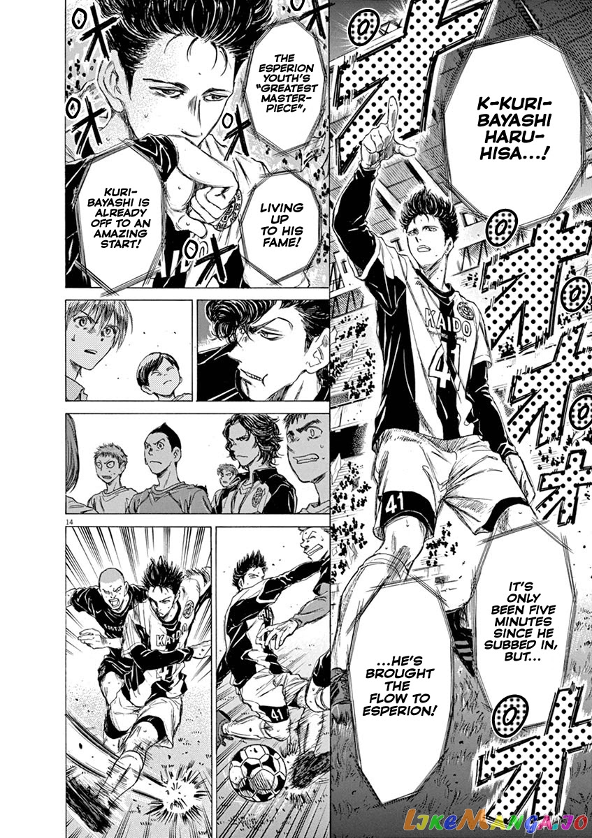 Ao Ashi, Chapter 57 image 14